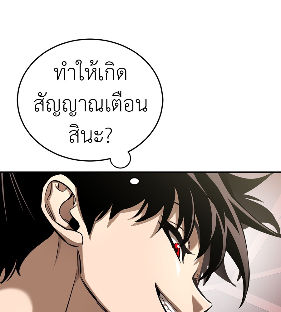 Reincarnation Path of The Underworld King ยอมรา ผู้พิพากษาจากนรก ตอนที่ 16 หน้า 79