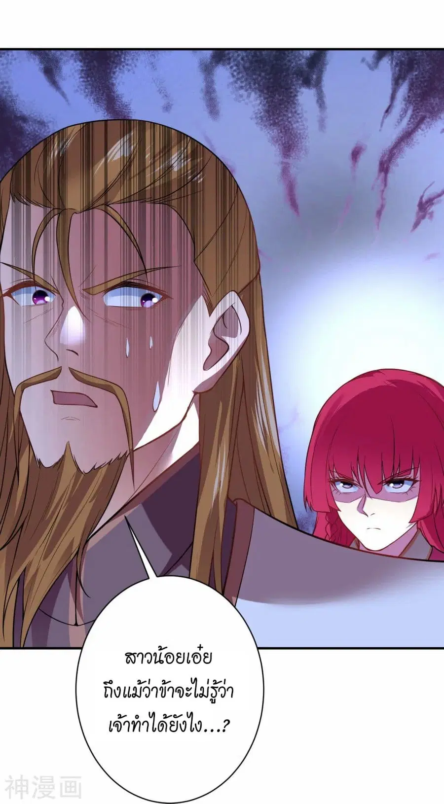 Against the Gods ตอนที่ 465 หน้า 54