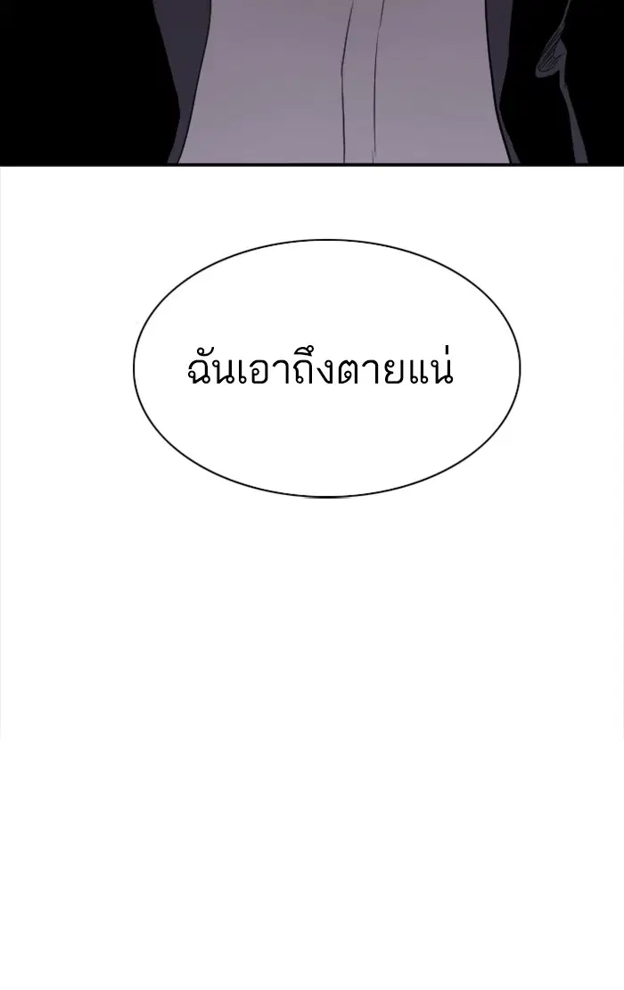 Bad Guy ตอนที่ 35 หน้า 139