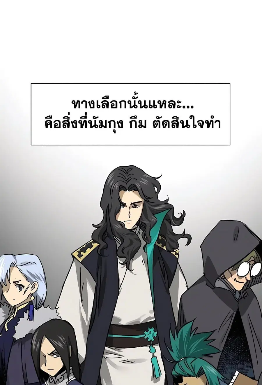 Infinite Level Up In Murim ตอนที่ 227 หน้า 77