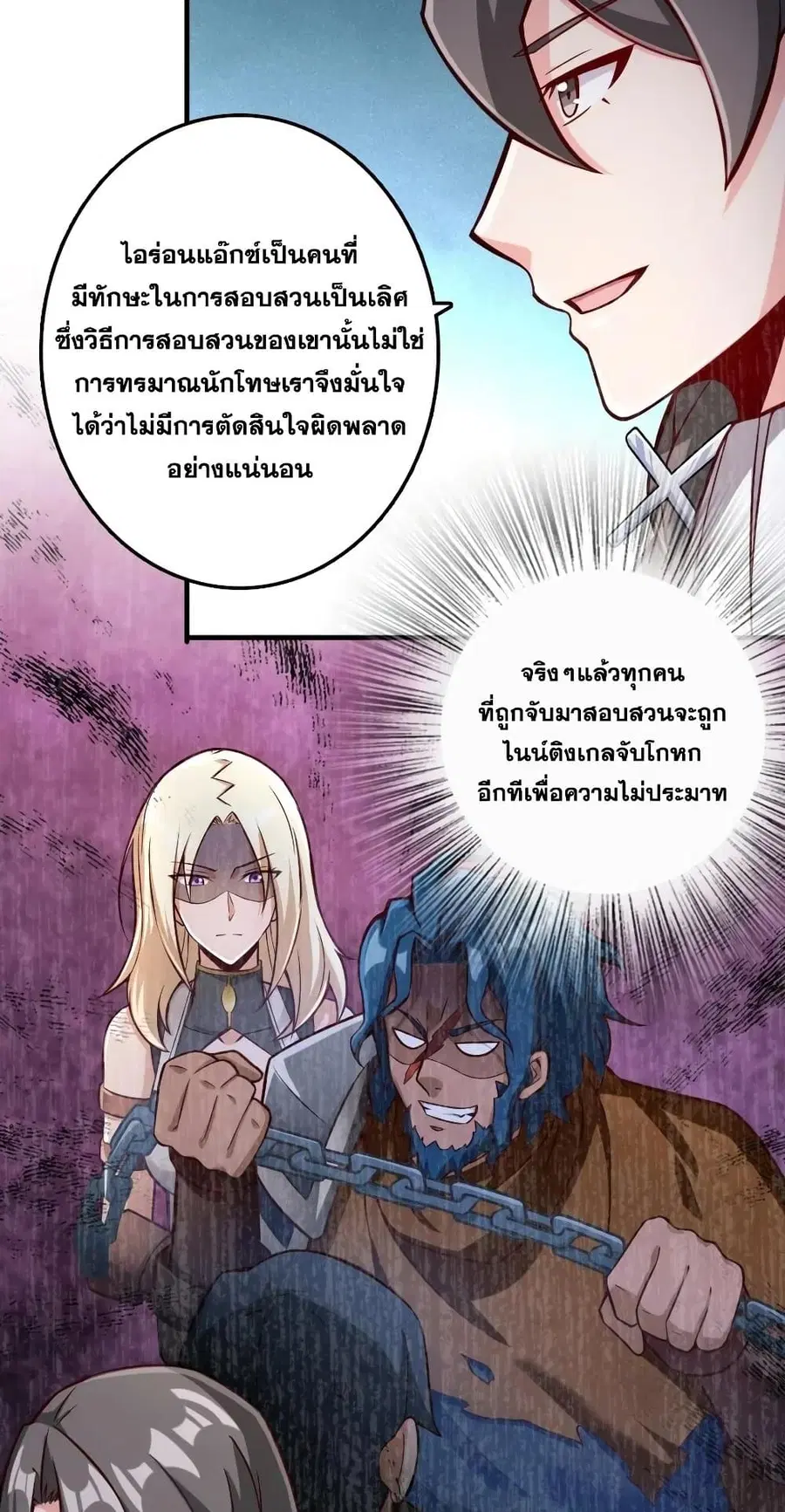 Release That Witch ตอนที่ 272 หน้า 31