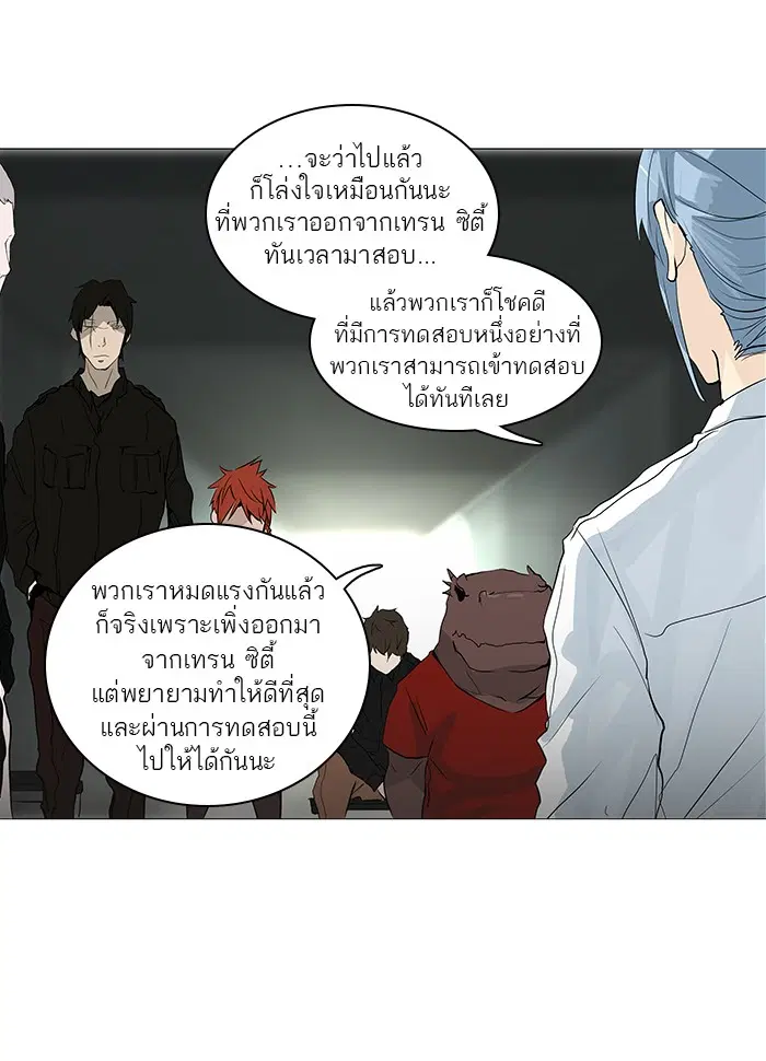 Tower of God ตอนที่ 233 หน้า 54