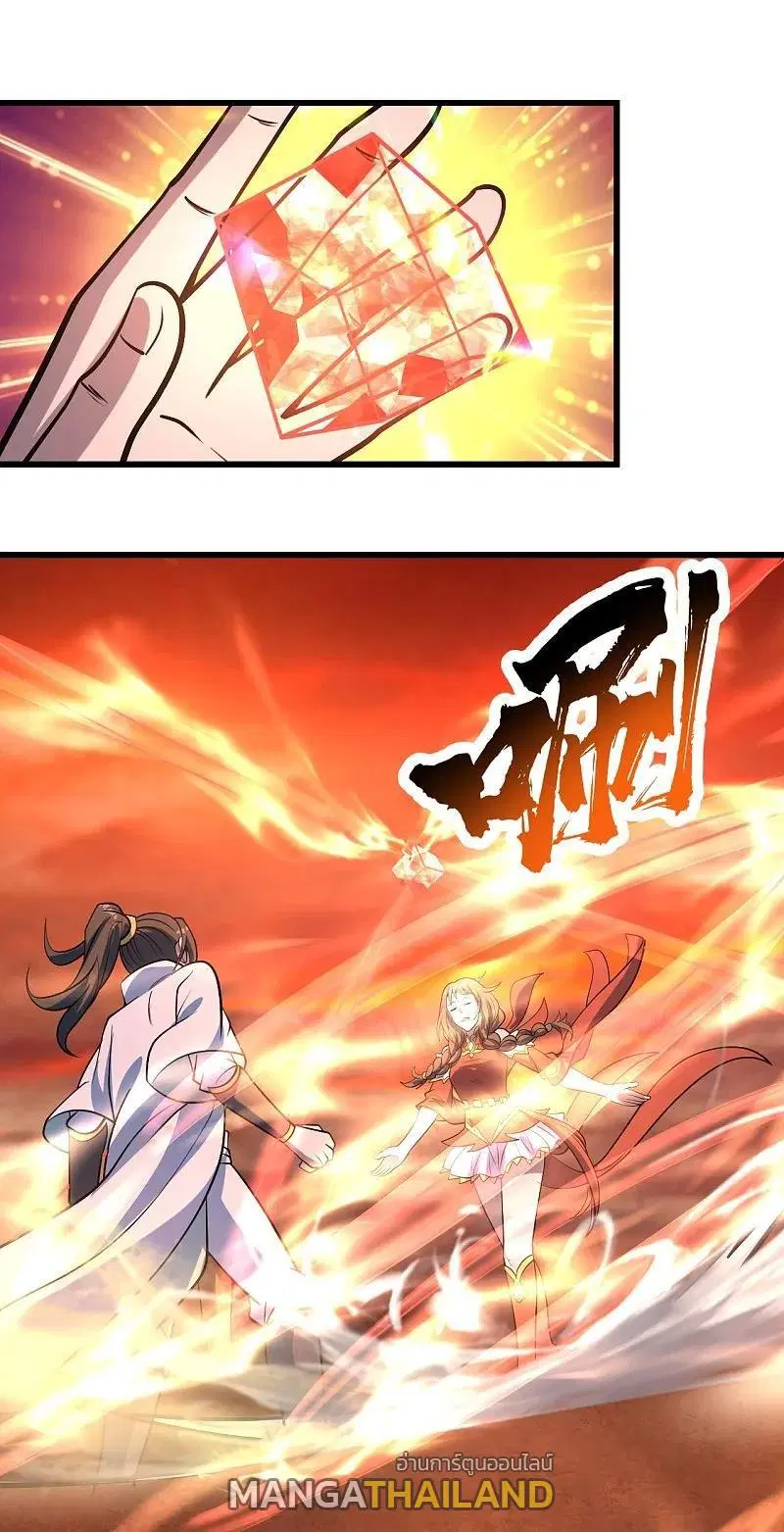 Matchless Emperor ตอนที่ 325 หน้า 5