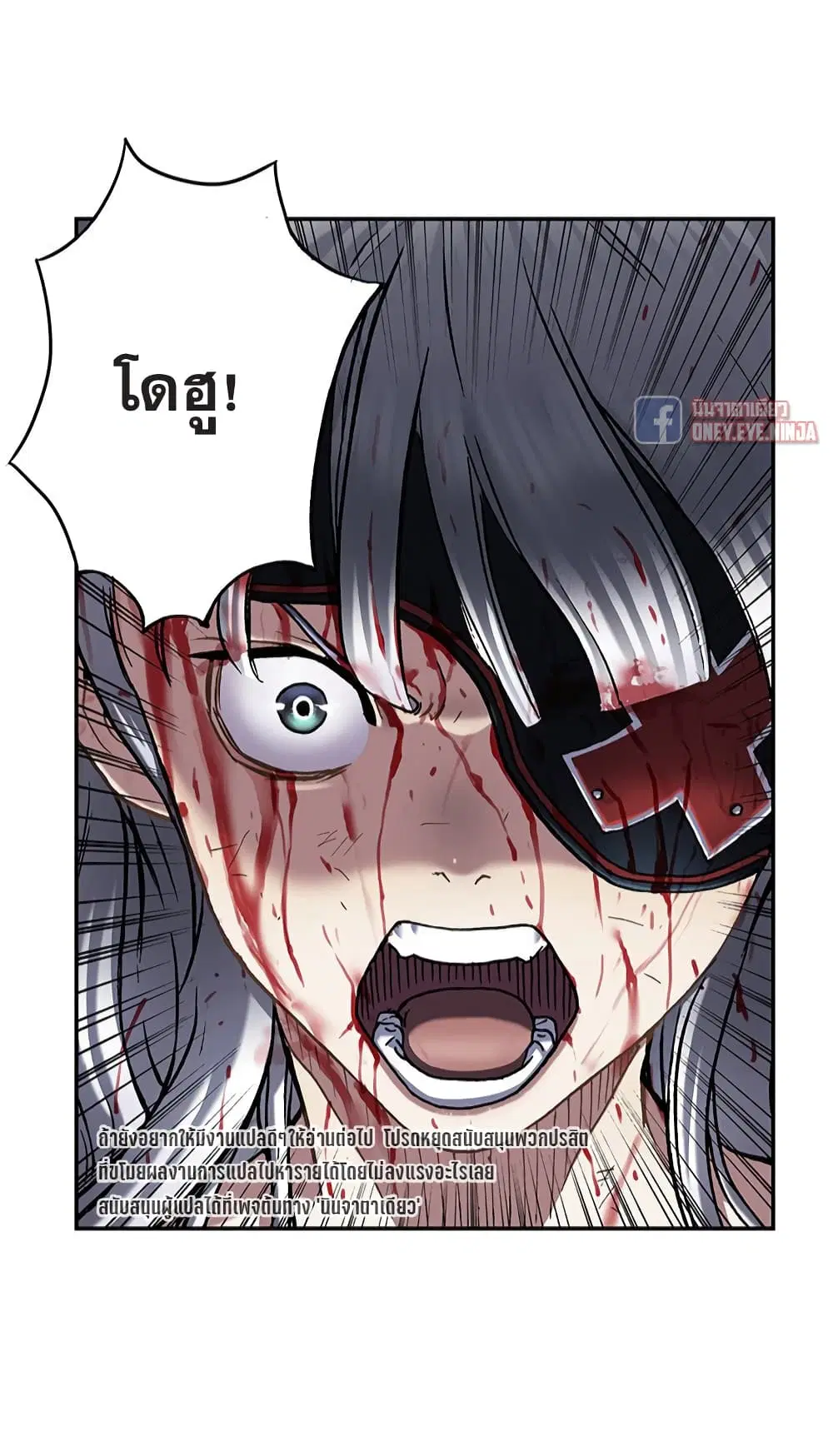 Leviathan ตอนที่ 126 หน้า 7