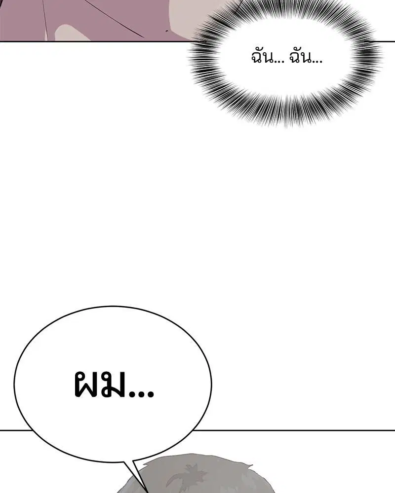 The Boy of Death ตอนที่ 54 หน้า 100