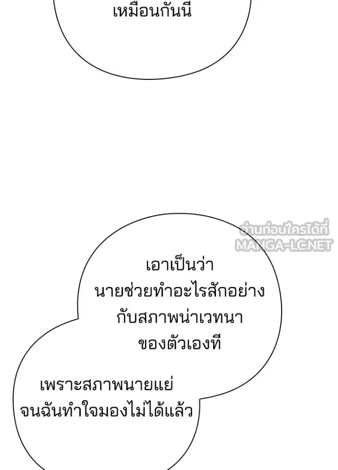 Night of the Ogre ตอนที่ 67 หน้า 37
