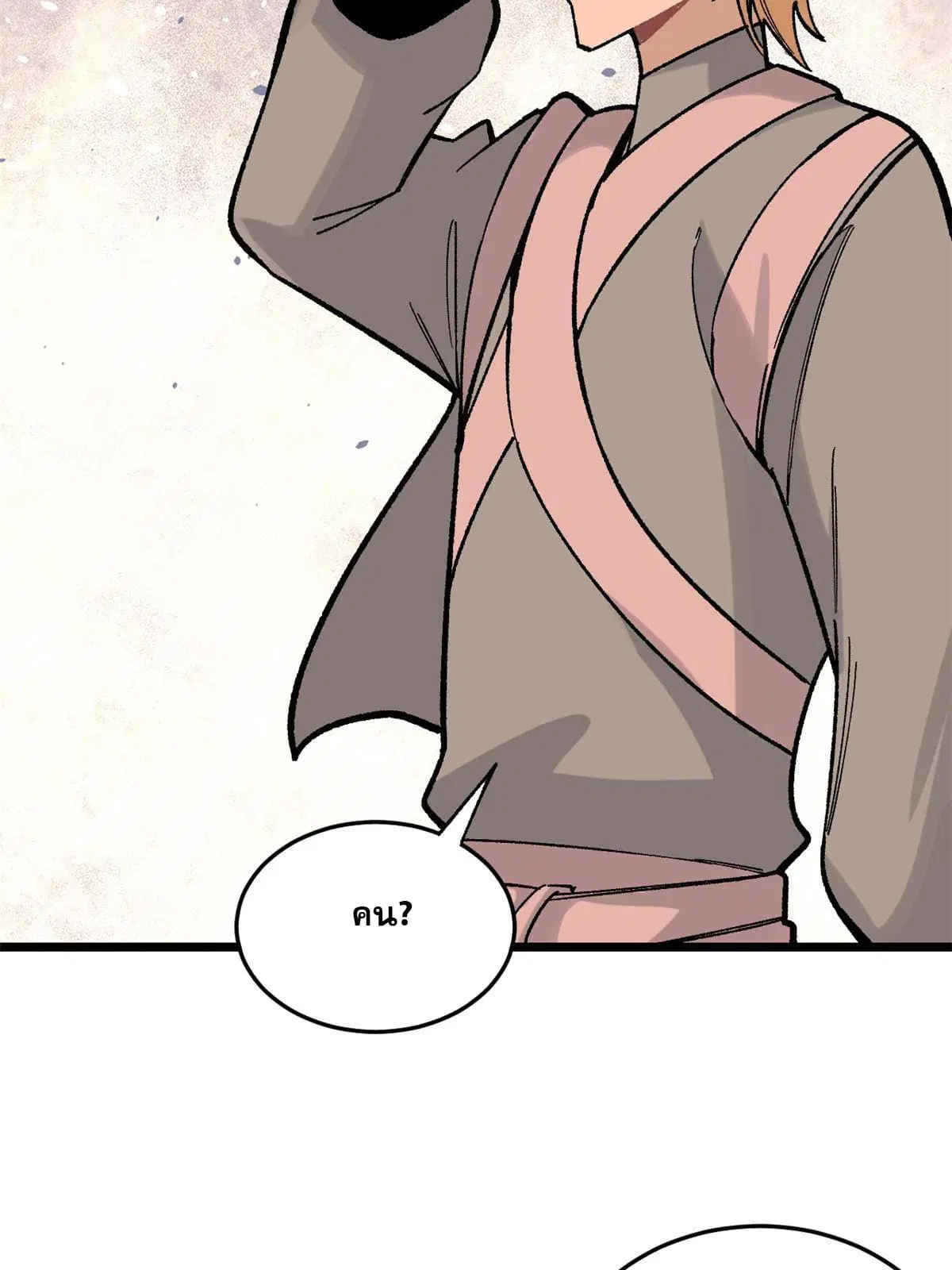 All Hail the Sect Leader ตอนที่ 159 หน้า 30