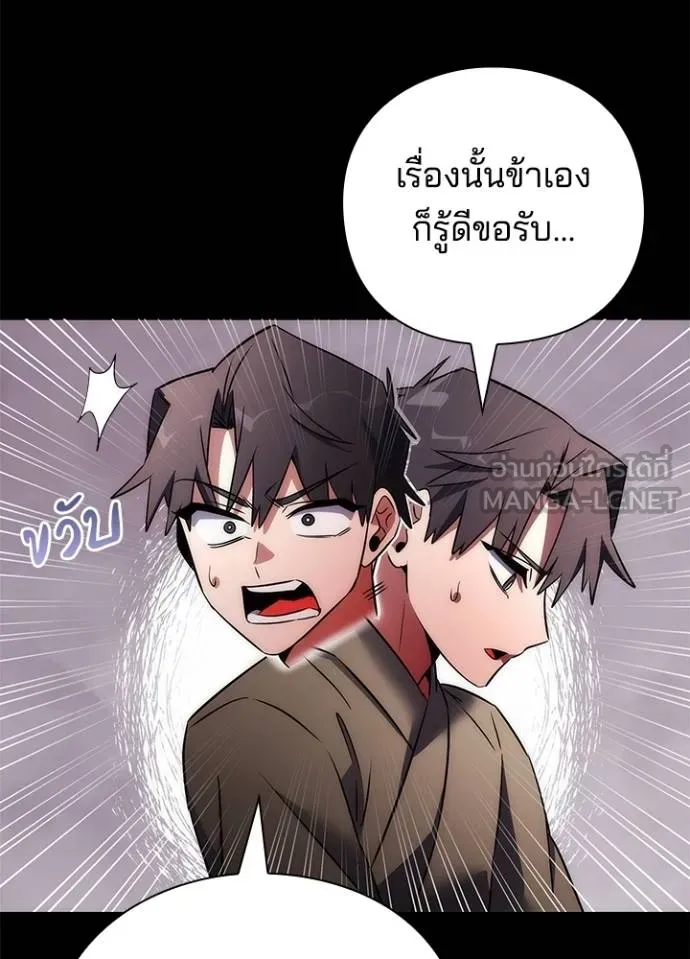 Night of the Ogre ตอนที่ 65 หน้า 37