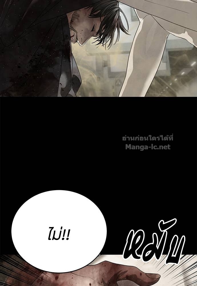 Special Civil Servant กองกำลังพิเศษหมอกสีเหลือง ตอนที่ 63 หน้า 72