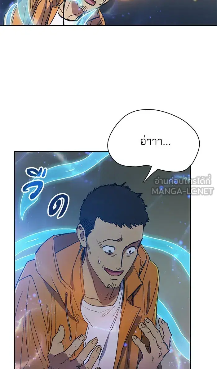 The S-Classes That I Raised (My S-Class Hunters) ตอนที่ 39 หน้า 51