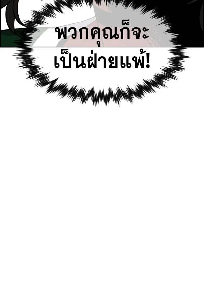 True Education ตอนที่ 44 หน้า 71