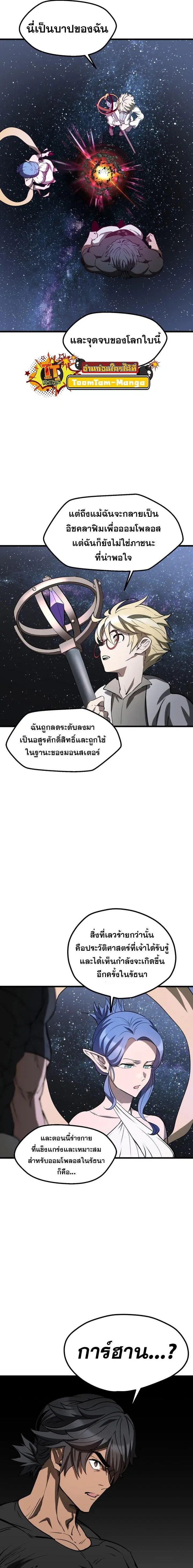 Survival Of Blade King ตอนที่ 223 หน้า 14