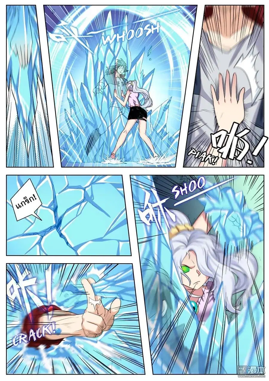 Hero? I Quit A Long Time Ago ตอนที่ 101 หน้า 6