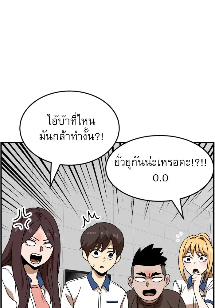 Double Click ตอนที่ 49 หน้า 31