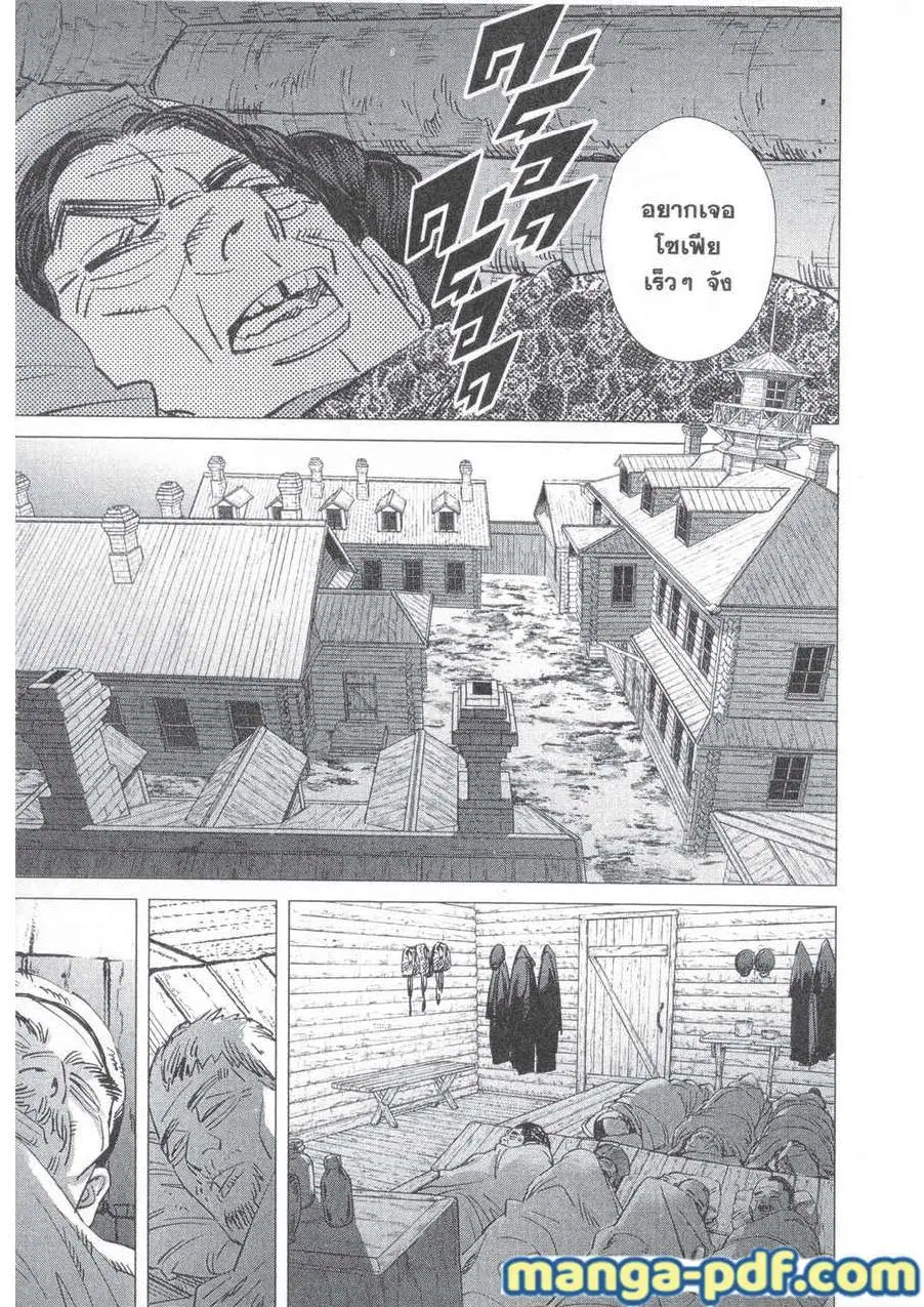 Golden Kamuy ตอนที่ 180 หน้า 7