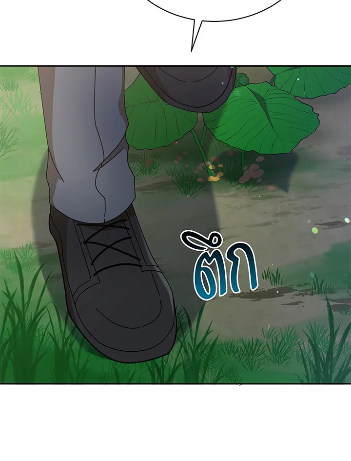 Necromancer Academy’s Genius Summoner ตอนที่ 72 หน้า 84
