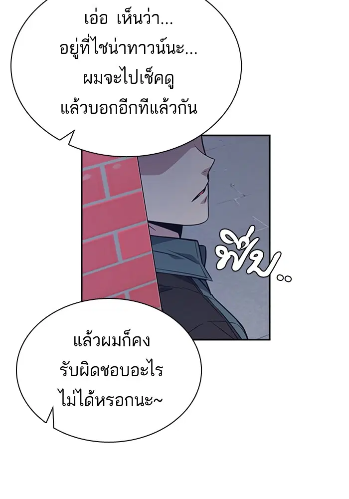 Study Group ตอนที่ 77 หน้า 43