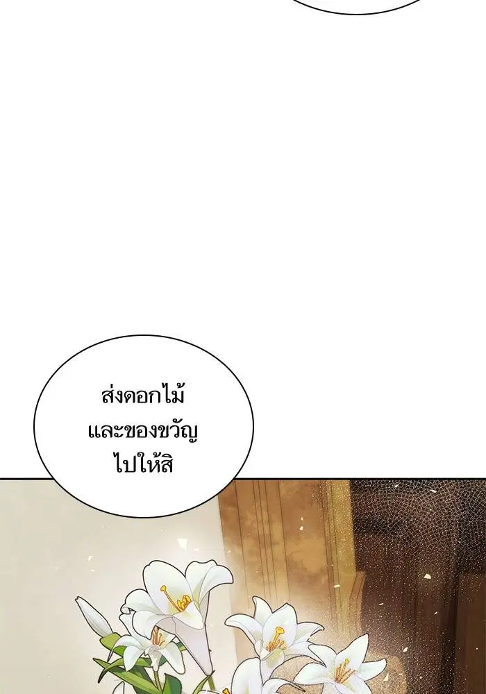 Sister I Am the Queen in This Life ตอนที่ 30 หน้า 134