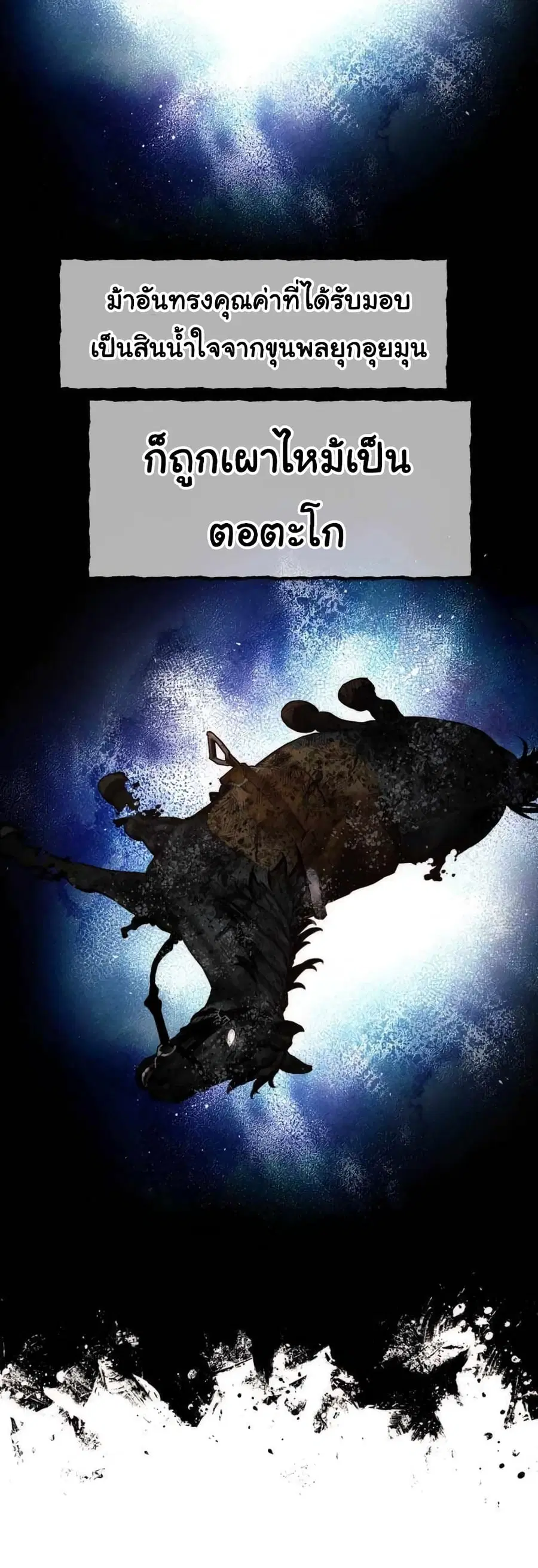 A Modern Man Who Got Transmigrated Into the Murim World ตอนที่ 39 หน้า 56