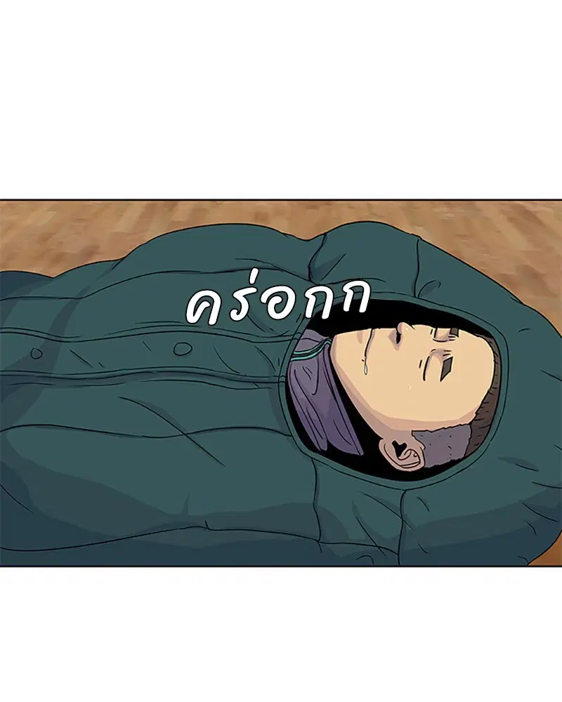 Kitchen Soldier ตอนที่ 46 หน้า 43