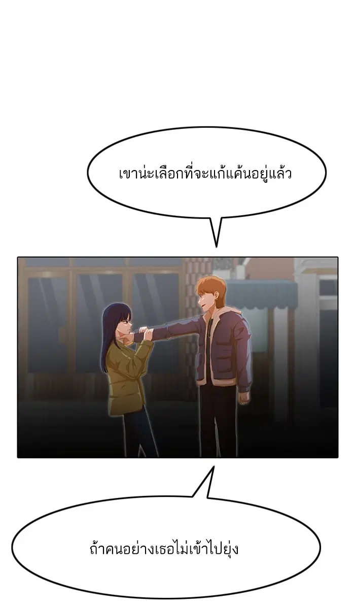 Random Chat ตอนที่ 149 หน้า 5