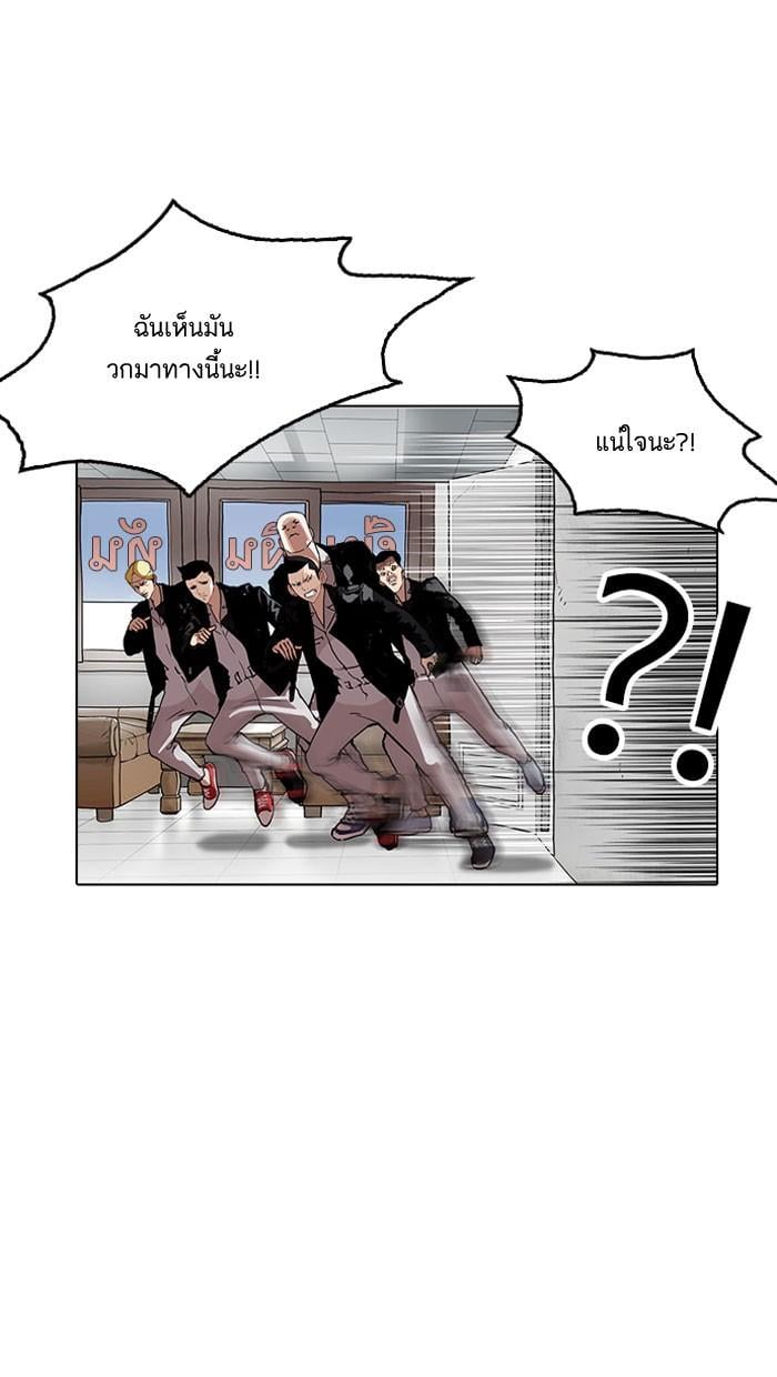 Lookism ตอนที่ 160 หน้า 37