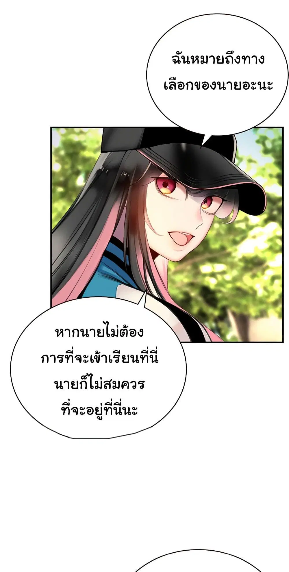 Jungle Juice ตอนที่ 3 หน้า 63
