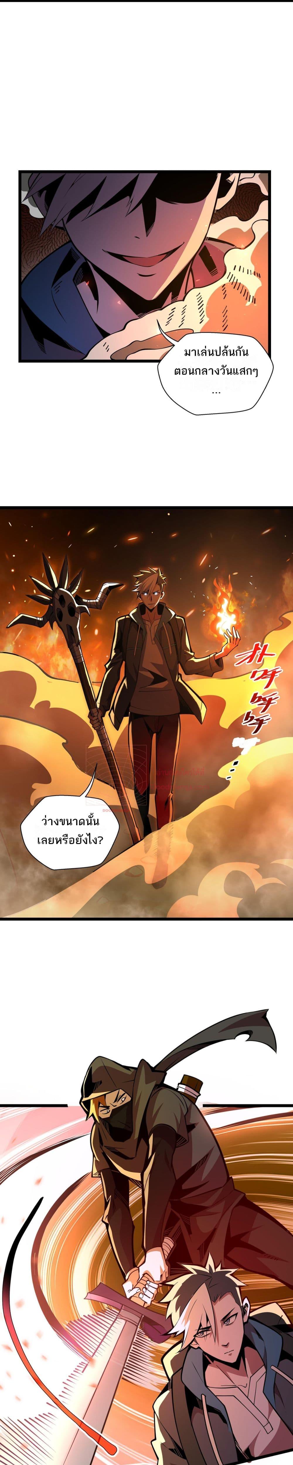 Sorry, My Skills Are Automatically Max Level! โทษทีนะ แต่สกิลของฉันมันเลเวลแม็กซ์ว่ะ! ตอนที่ 7 หน้า 19