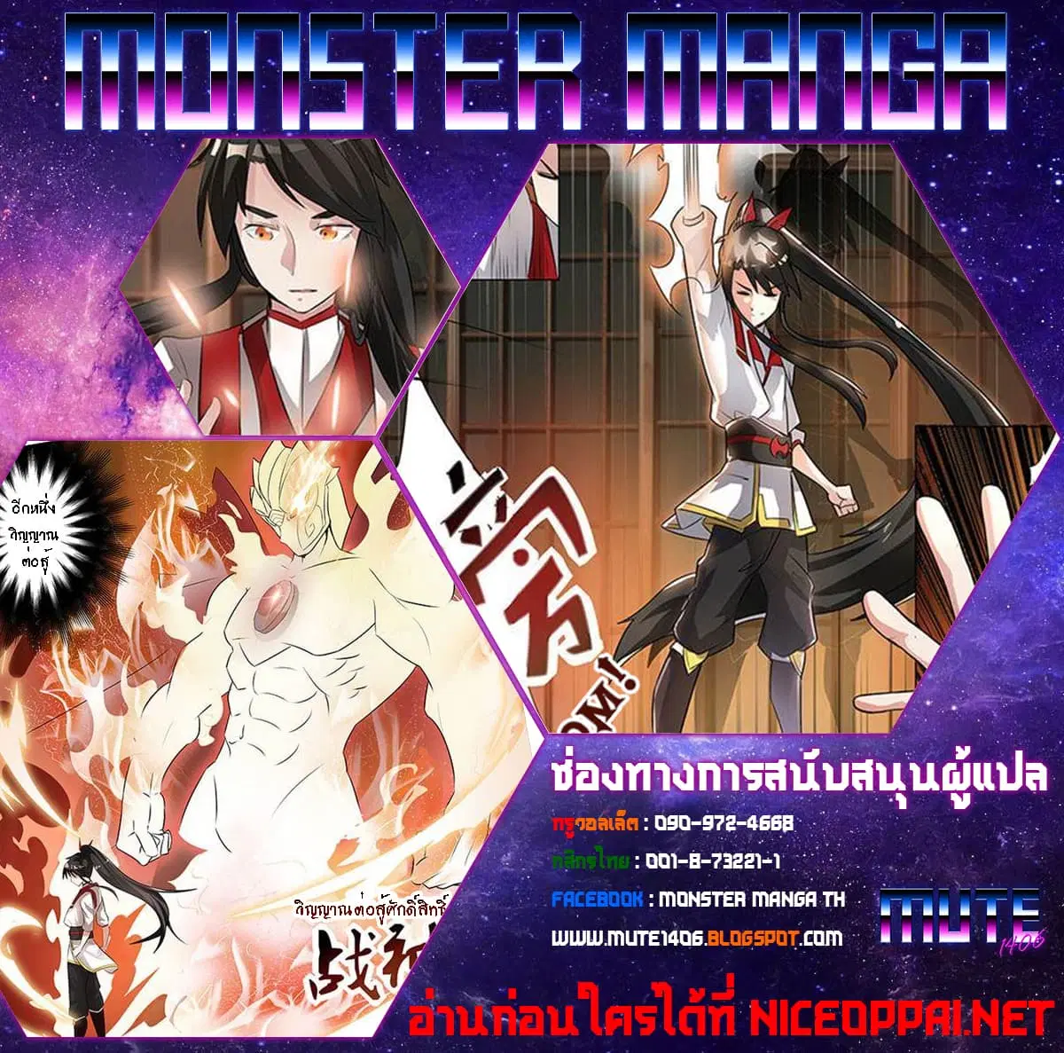 Peerless Battle Spirit ตอนที่ 3 หน้า 14