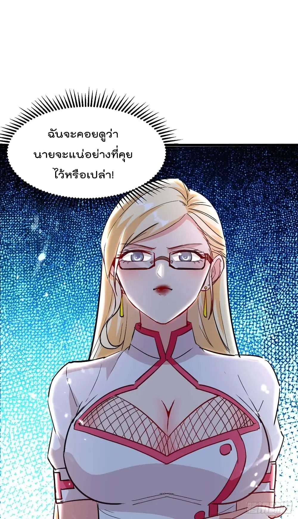 Rebirth Abandoned Less Return ตอนที่ 186 หน้า 21