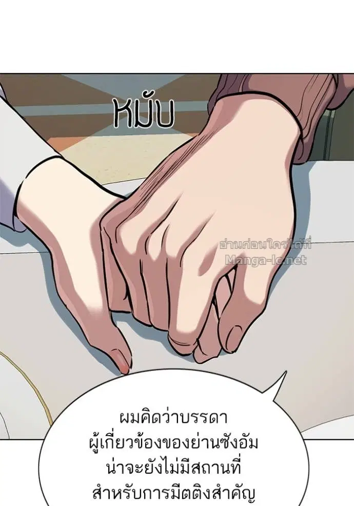 Reborn Rich ตอนที่ 134 หน้า 111