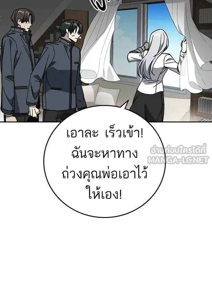 Study Group ตอนที่ 310 หน้า 71