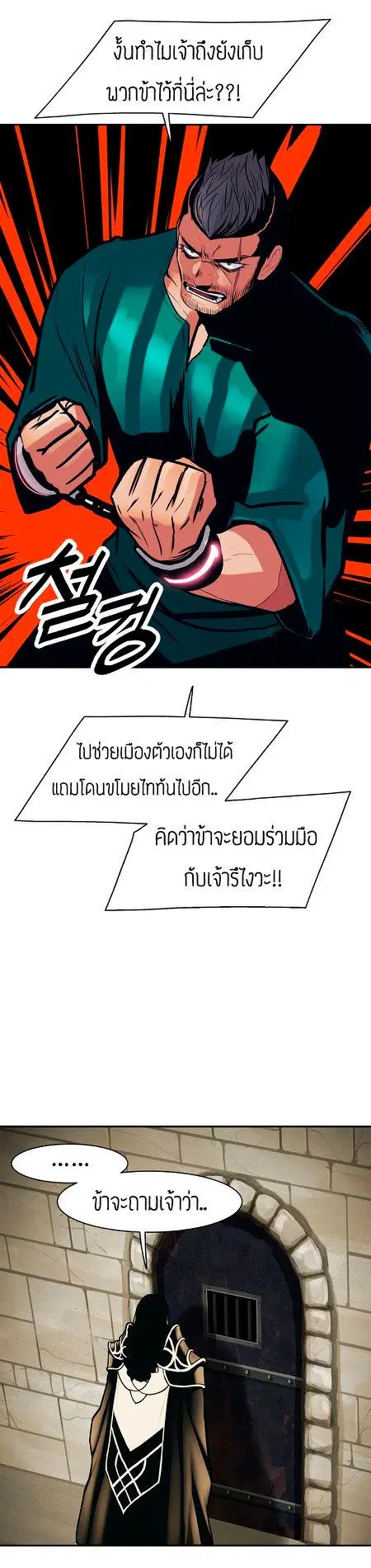 MookHyang – Dark Lady ตอนที่ 43 หน้า 33