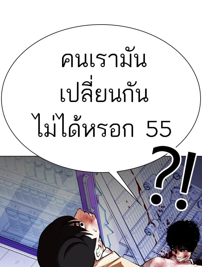 Lookism ตอนที่ 369 หน้า 158