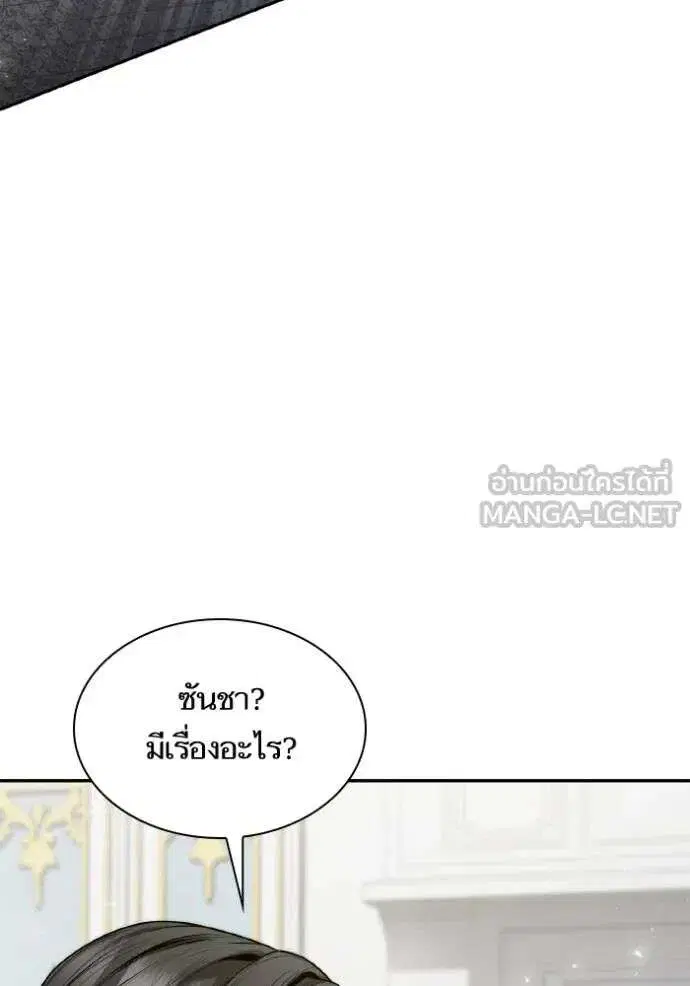 Sister I Am the Queen in This Life ตอนที่ 144 หน้า 95