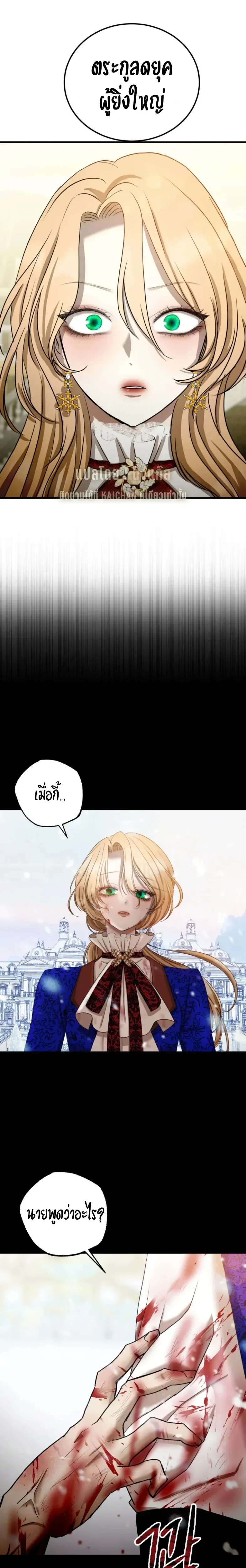 Bitten by the Dog I Abandoned – เมื่อฉันถูกสุนัขที่ทิ้งไปกัด ตอนที่ 1 หน้า 45