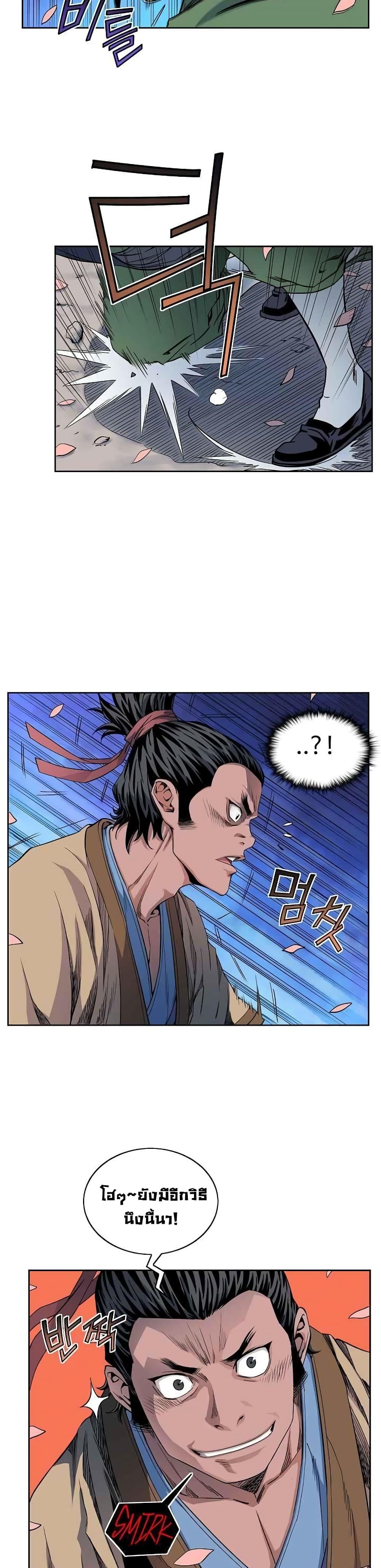 The Scholar Warrior ตอนที่ 12 หน้า 20