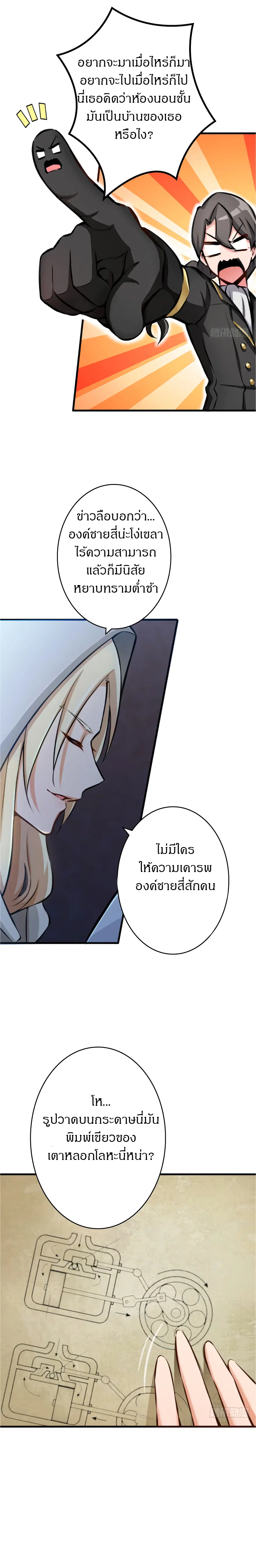 Release That Witch ตอนที่ 20 หน้า 8