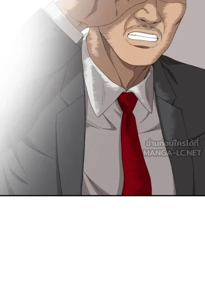 Bad Guy ตอนที่ 256 หน้า 143