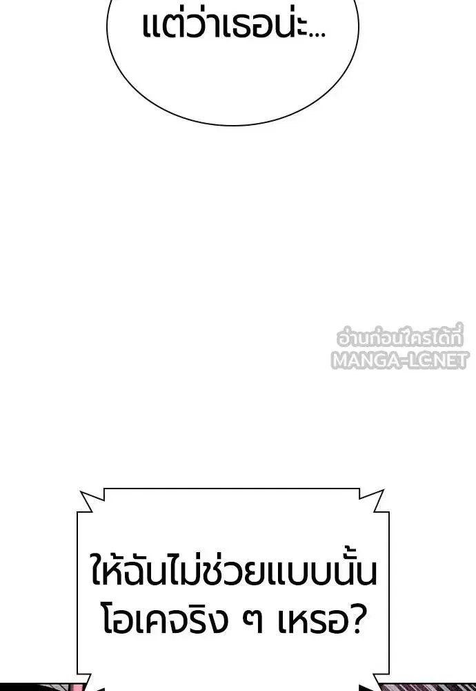 Jungle Juice ตอนที่ 130 หน้า 114