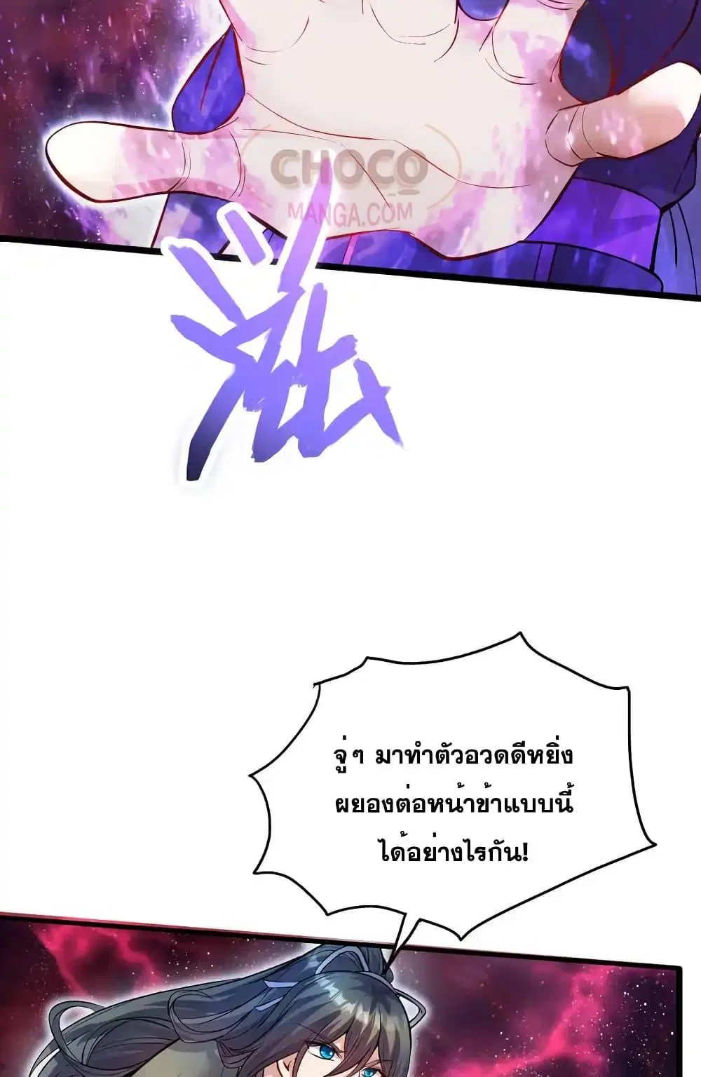 I Can Become A Sword God ตอนที่ 105 หน้า 24