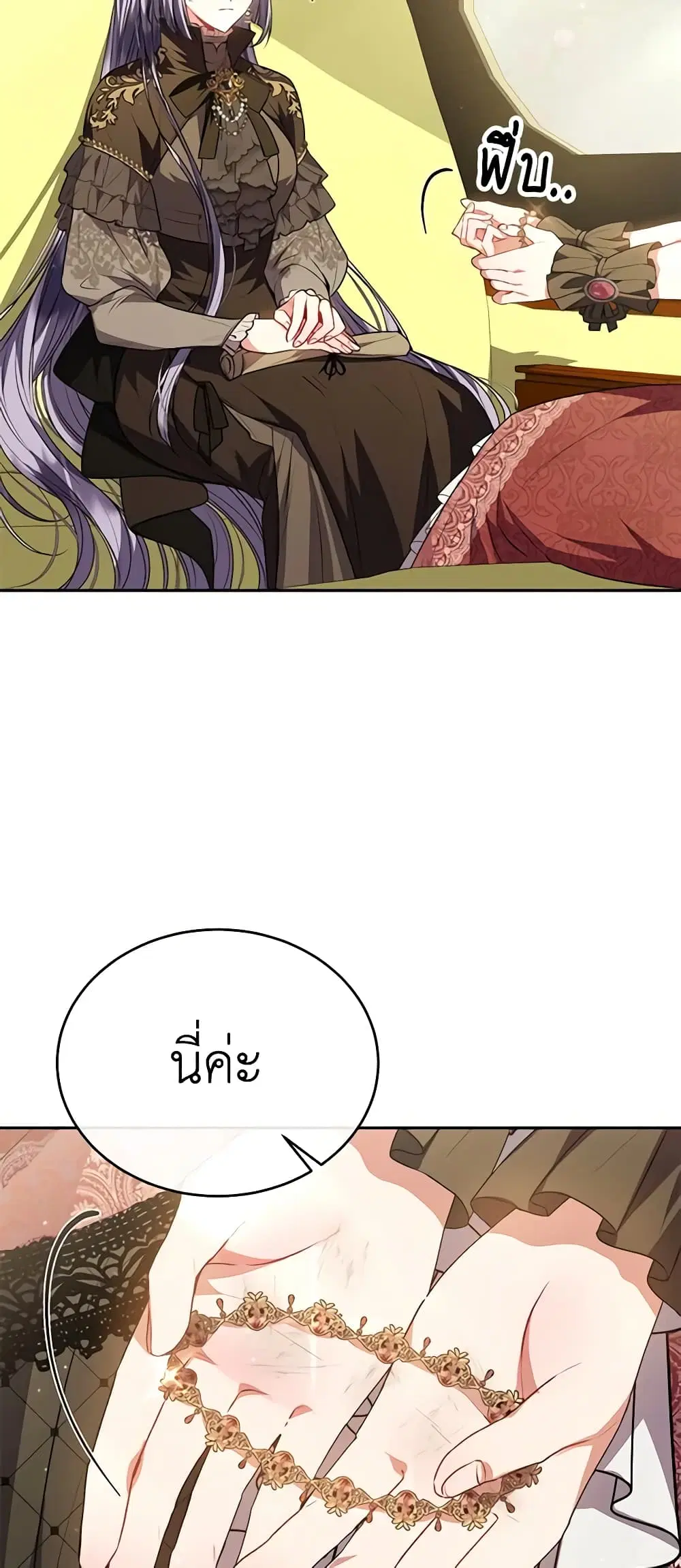 The Real Daughter Is Back ตอนที่ 63 หน้า 35