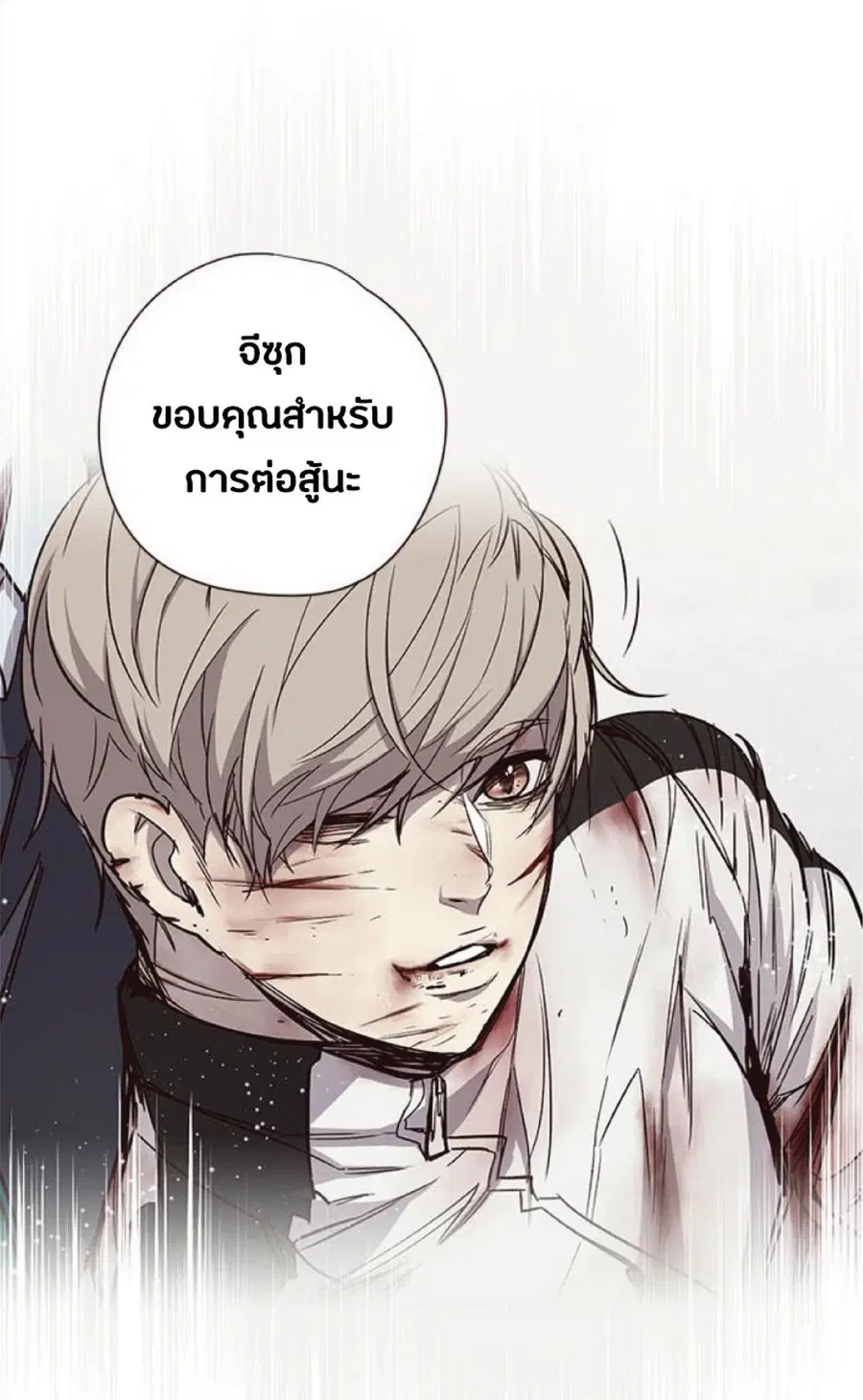 Eleceed ตอนที่ 28 หน้า 83