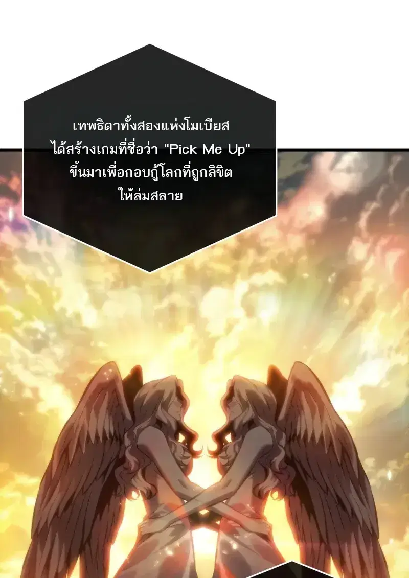 Pick Me Up ตอนที่ 181 หน้า 15