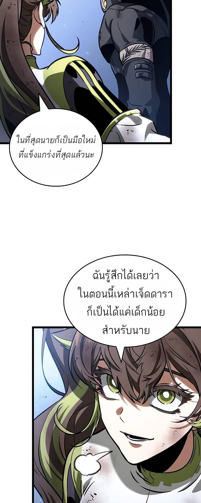 The World After the end โลกหลังการล่มสลาย ตอนที่ 161 หน้า 38
