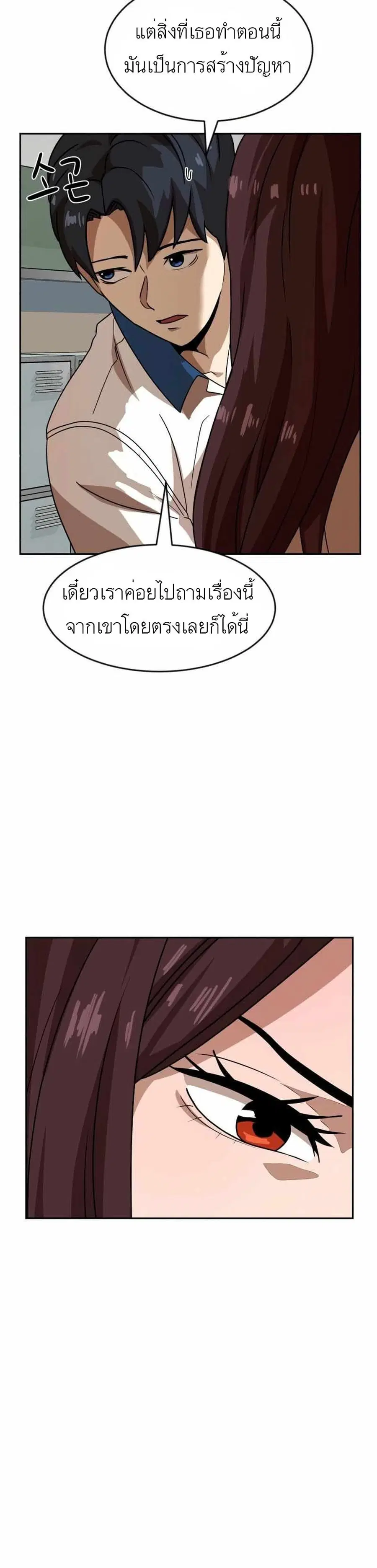 Double Click ตอนที่ 45 หน้า 17