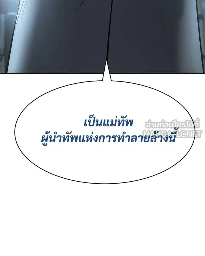 Baek XX ตอนที่ 111 หน้า 161