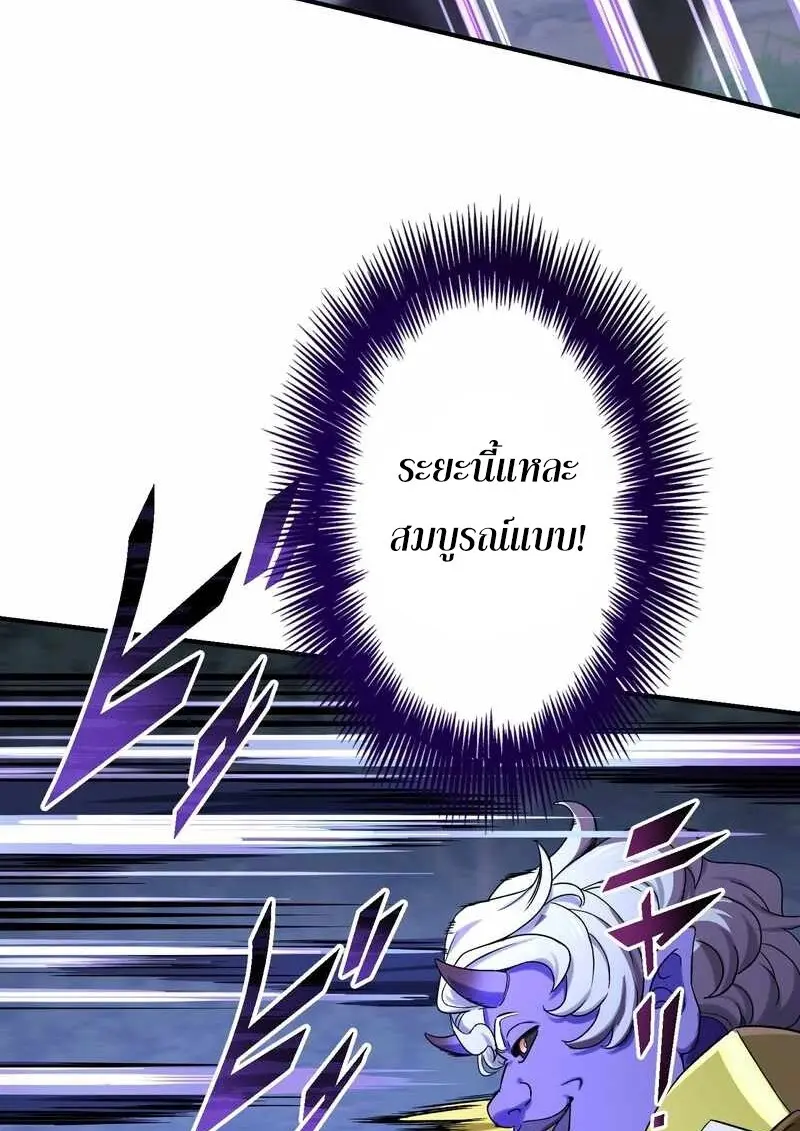 The Strongest Assassin Gets Transferred To Another World With His Whole Class ตอนที่ 59 หน้า 82