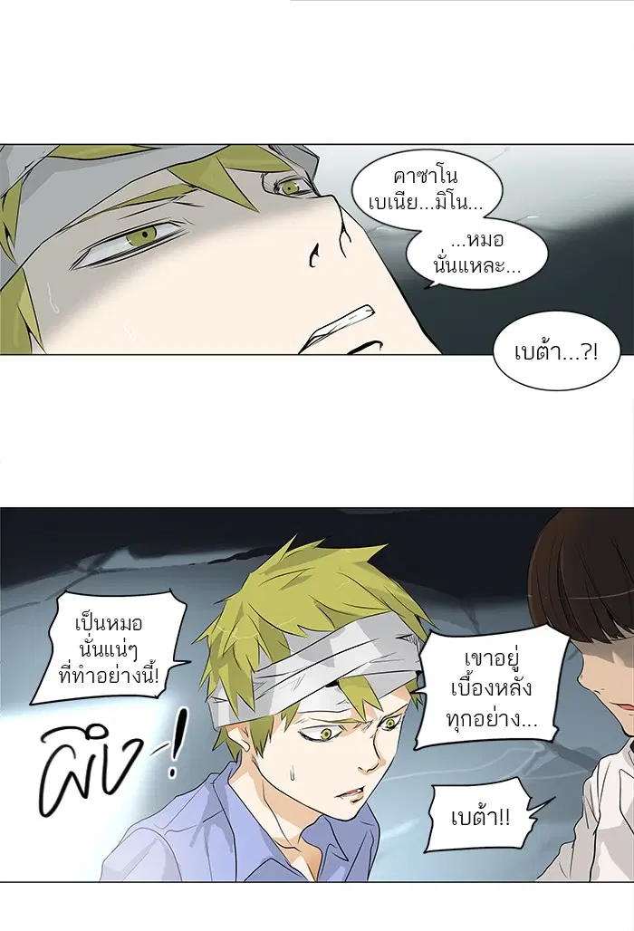 Tower of God ตอนที่ 179 หน้า 22