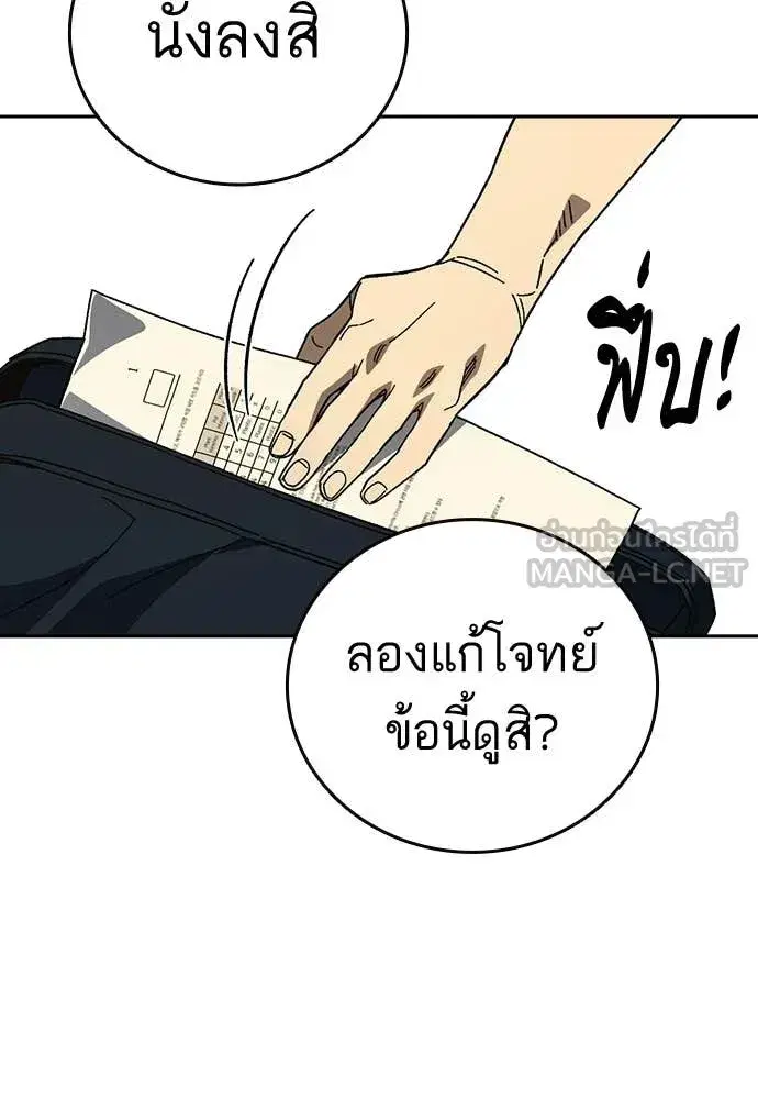 Study Group ตอนที่ 313 หน้า 123